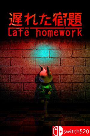 《迟交作业（Late Homework）》游戏封面