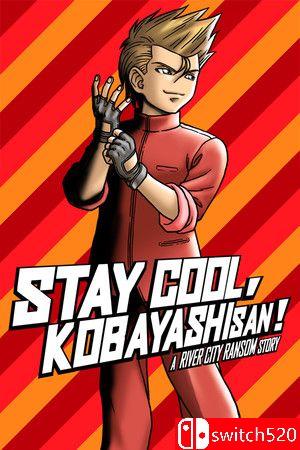 《热血外传：好酷啊！小林》游戏封面