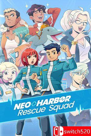 《新港救援小队》游戏封面