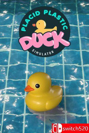 《小黄鸭模拟器》游戏封面