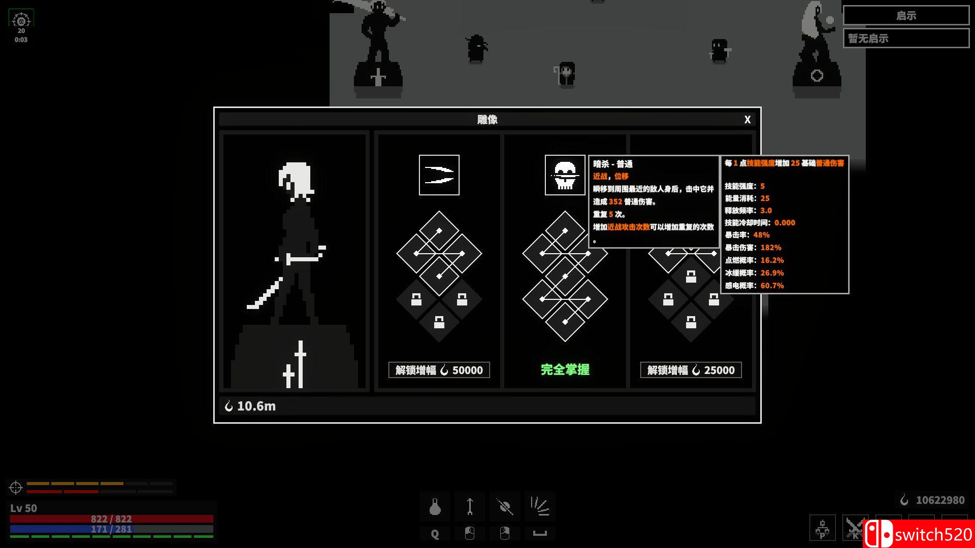 《漆黑猎场》游戏截图3