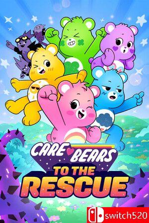 《爱心熊：拯救行动》游戏封面