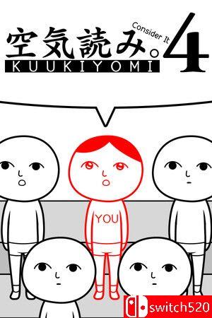 《大家一起观颜察色4》游戏封面