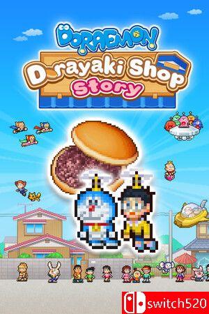 《哆啦A梦铜锣烧店物语》游戏封面