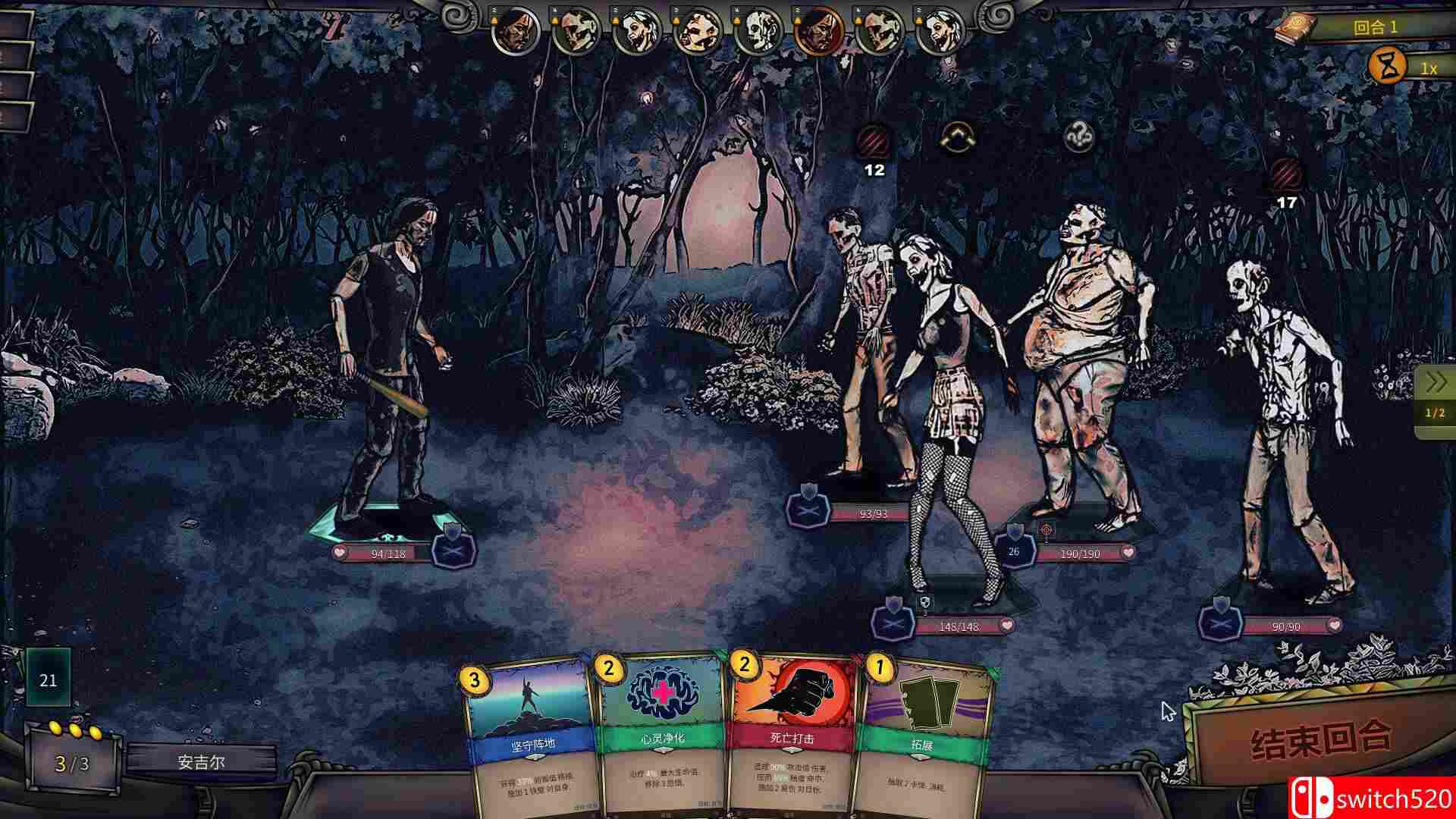 《末日车队》游戏截图1