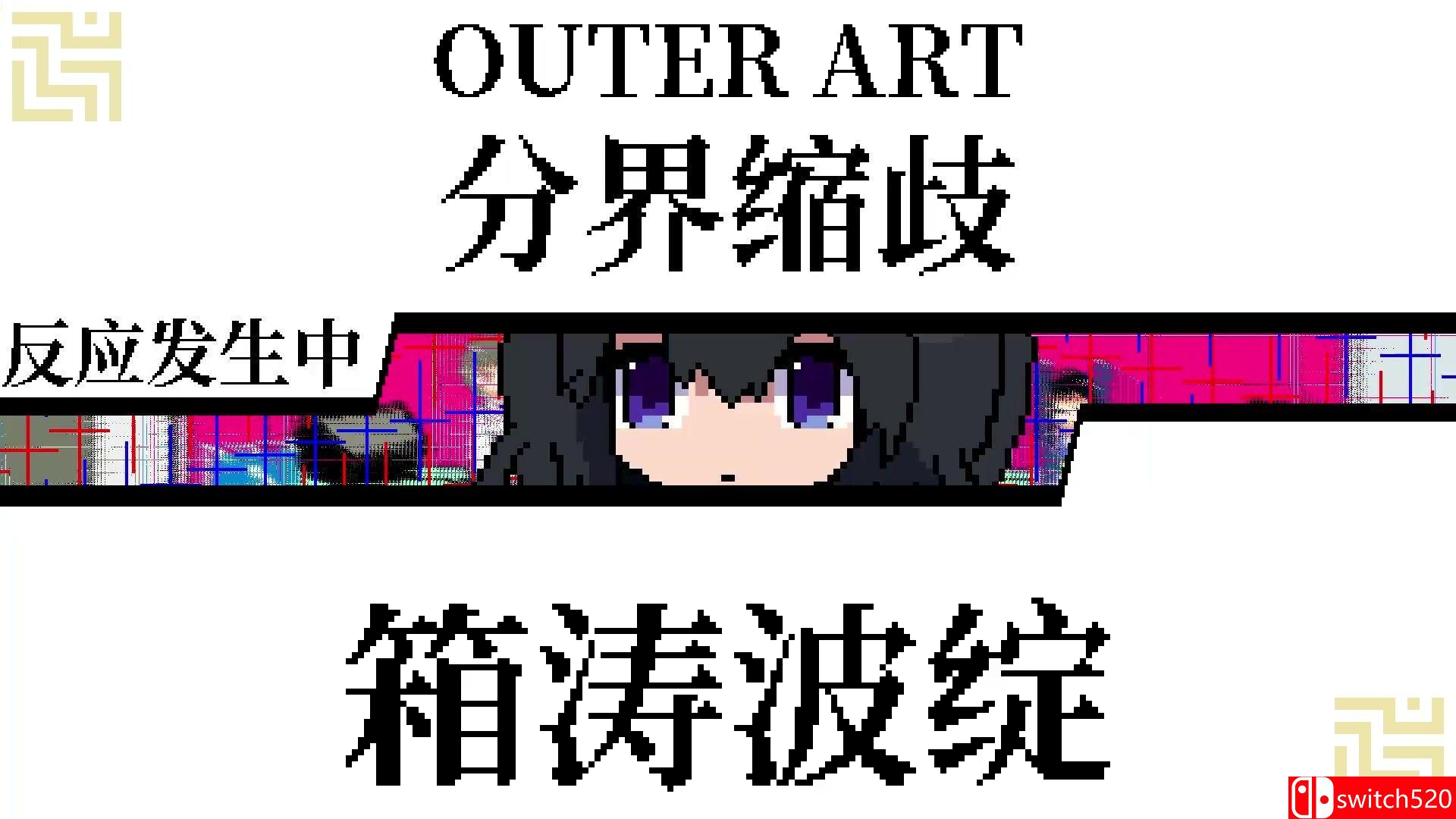 《亚电》游戏截图1