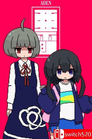 《亚电（ADEN）》官方中文 VACE硬盘版封面图