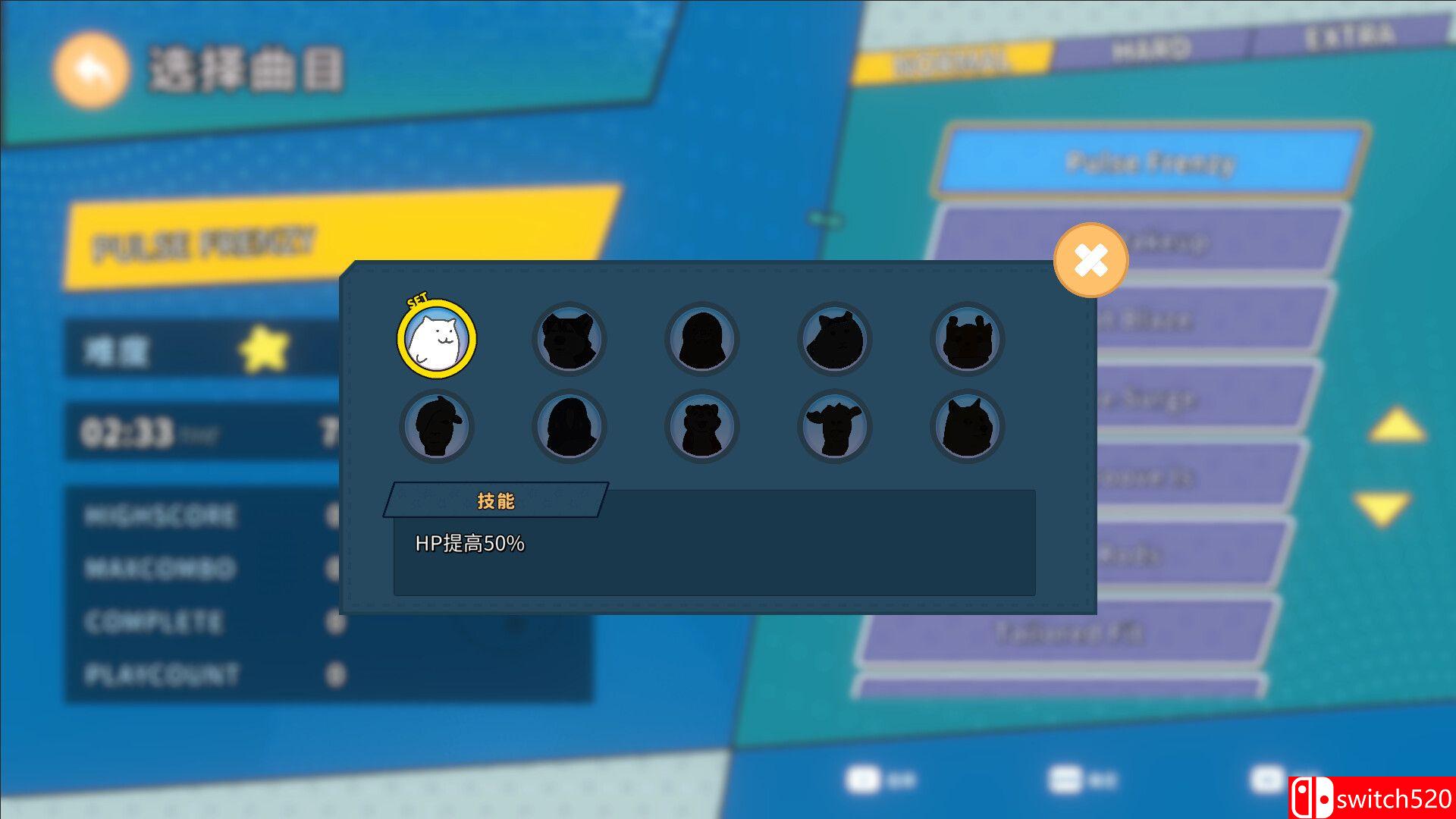 《节奏鼓》游戏截图4