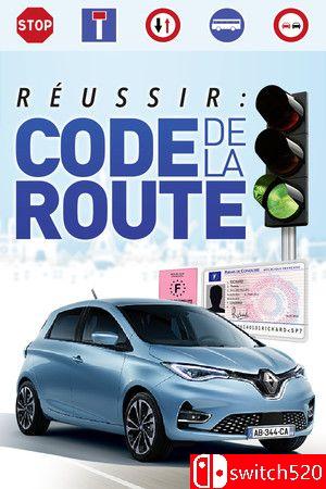《法国道路交通法》游戏封面