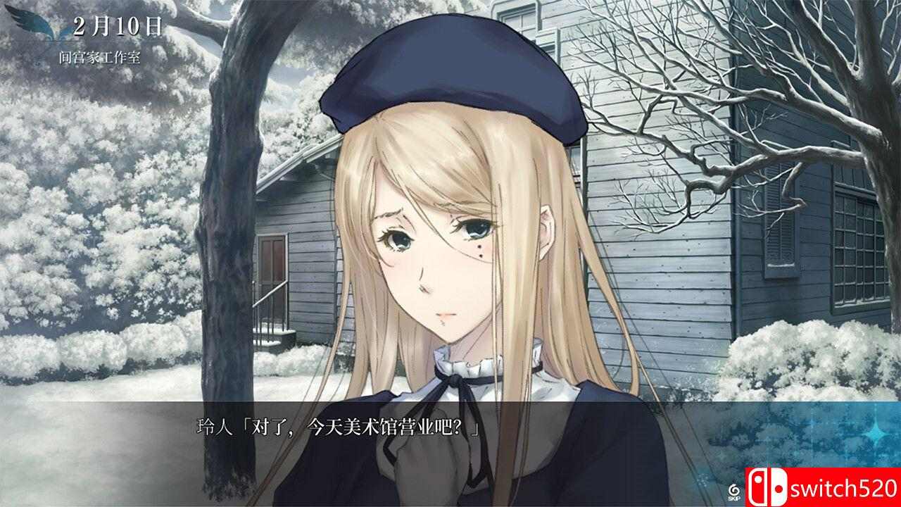 《天之少女》游戏截图1