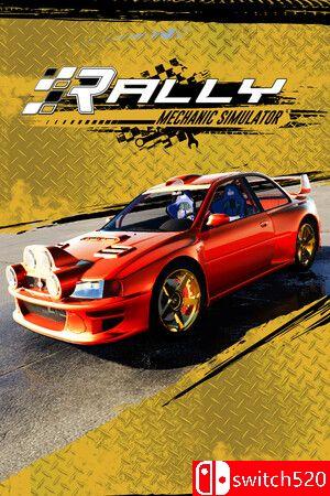 拉力修车模拟器游戏封面