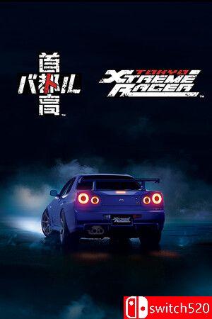 《首都高赛车》官方中文版封面
