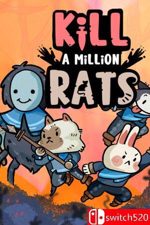 《消灭百万鼠鼠》游戏封面