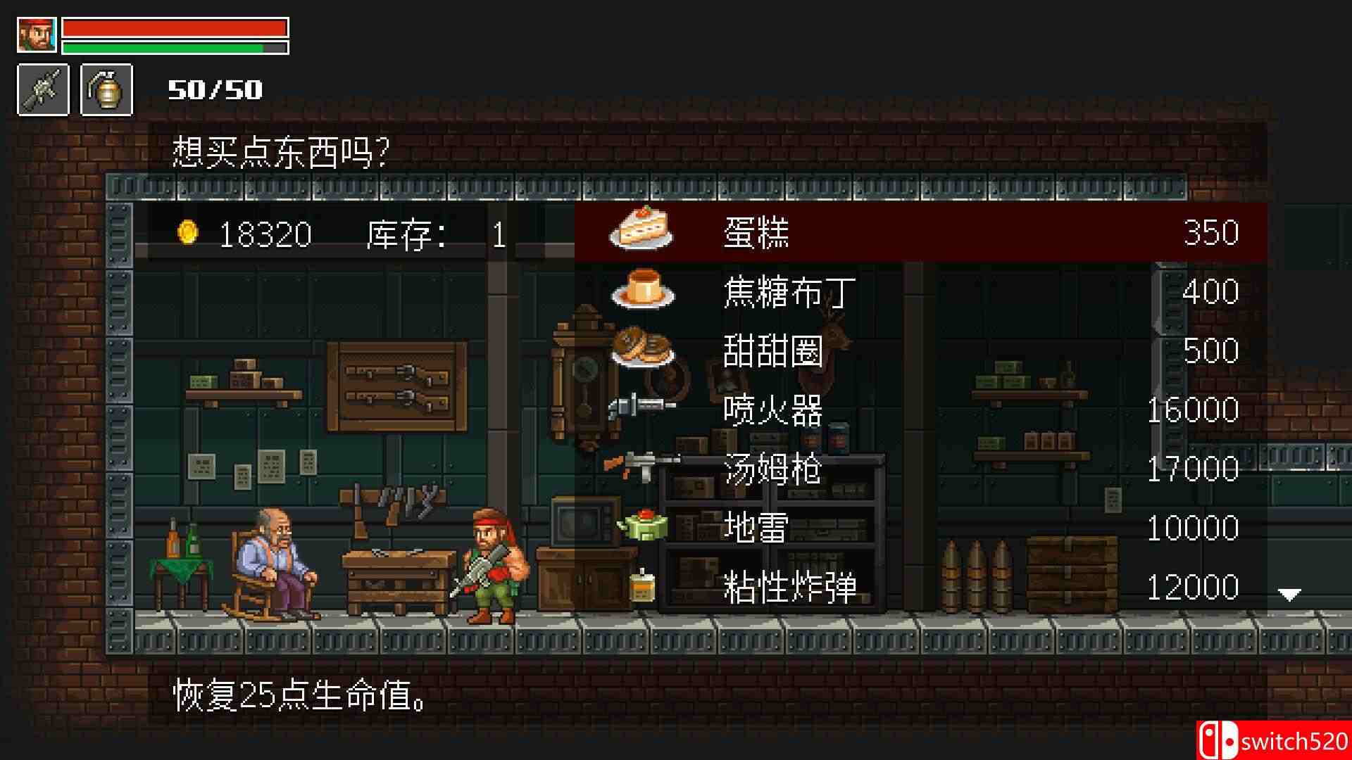 《愤怒之枪》游戏截图4