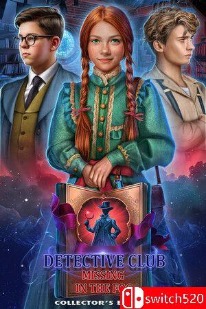 《侦探俱乐部：迷雾失踪》游戏封面