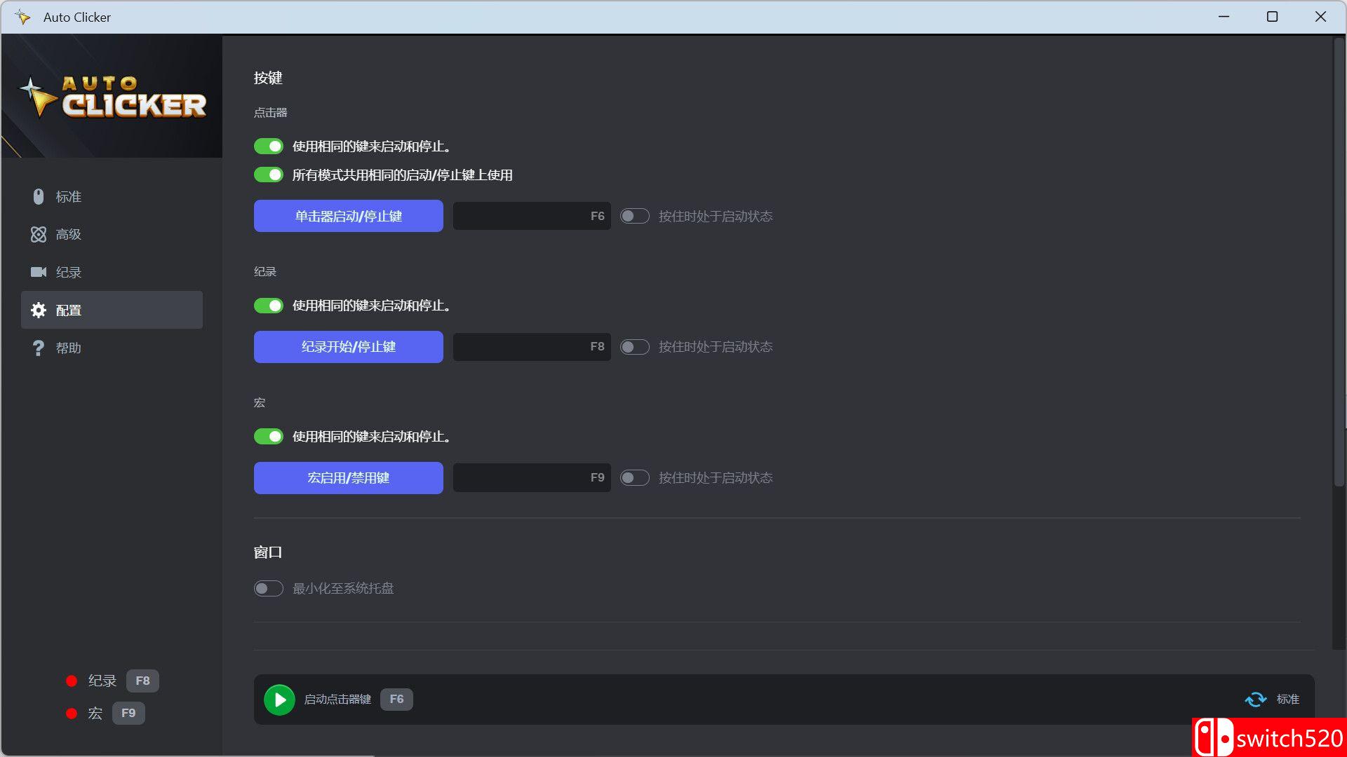 《自动连点器（Auto Clicker）》官方中文 Build 17391124 P2P硬盘版[CN/TW/EN/JP]_4