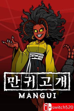 《芒鬼（Mangui）》v0.2.9 P2P硬盘版[EN]封面图