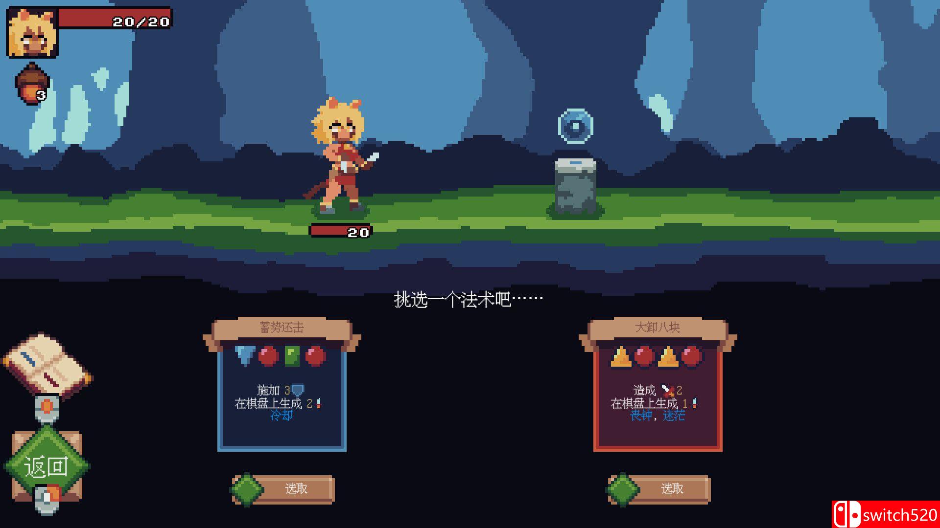 《巫师石》游戏截图3