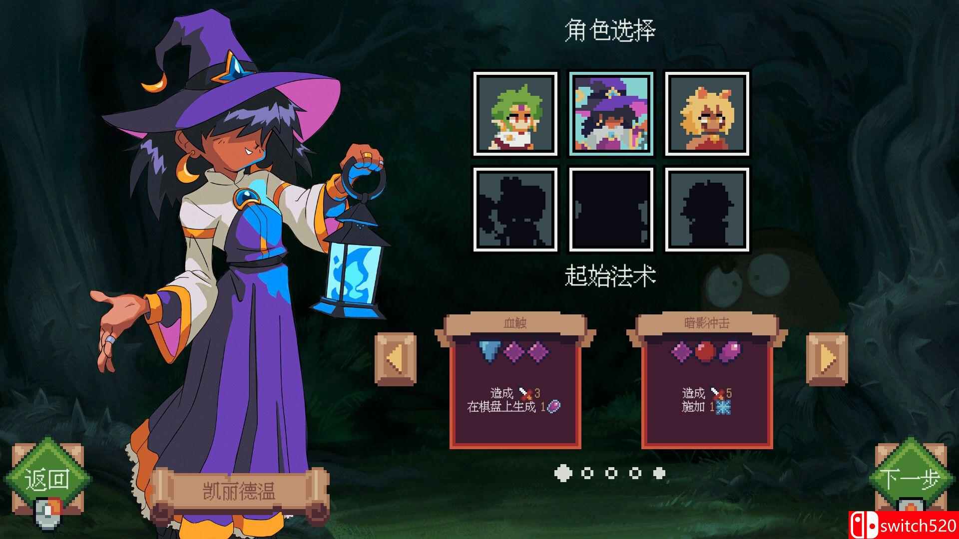 《巫师石》游戏截图2