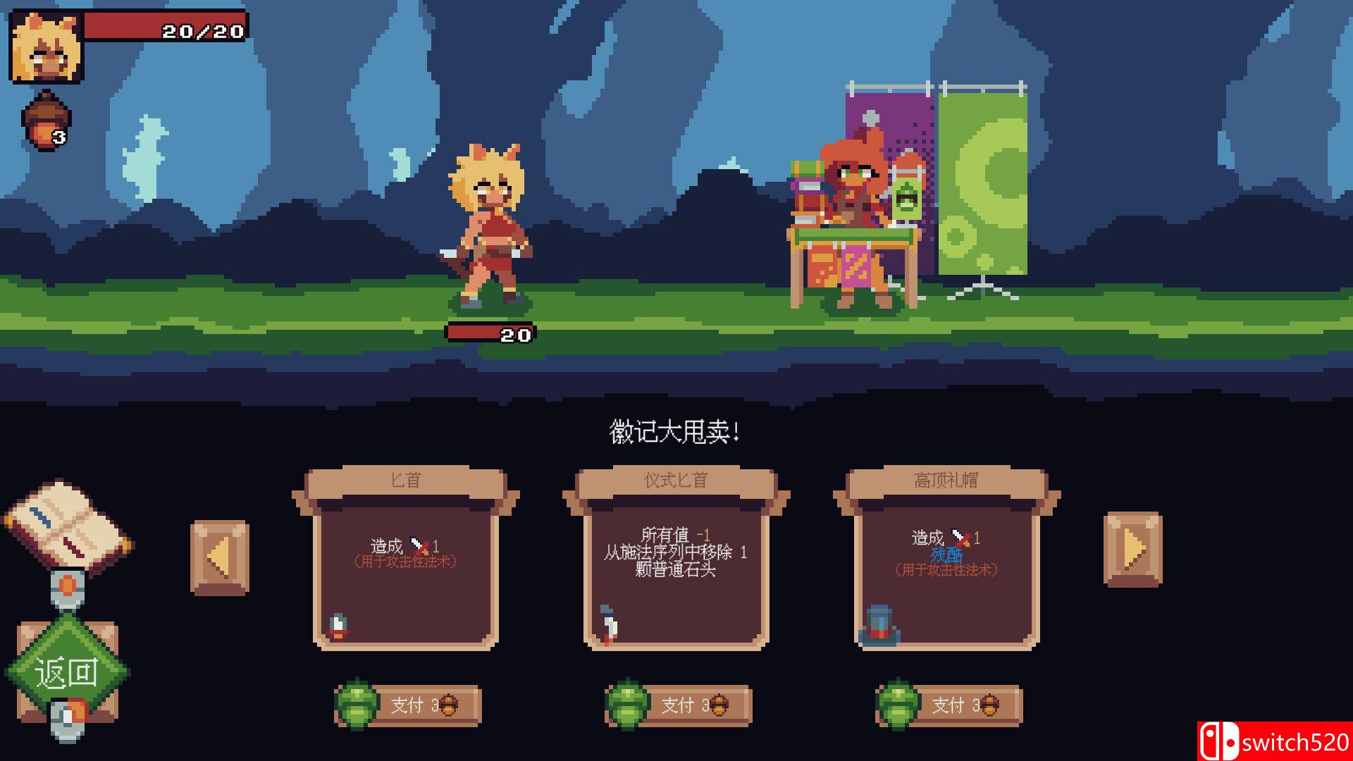 《巫师石》游戏截图5