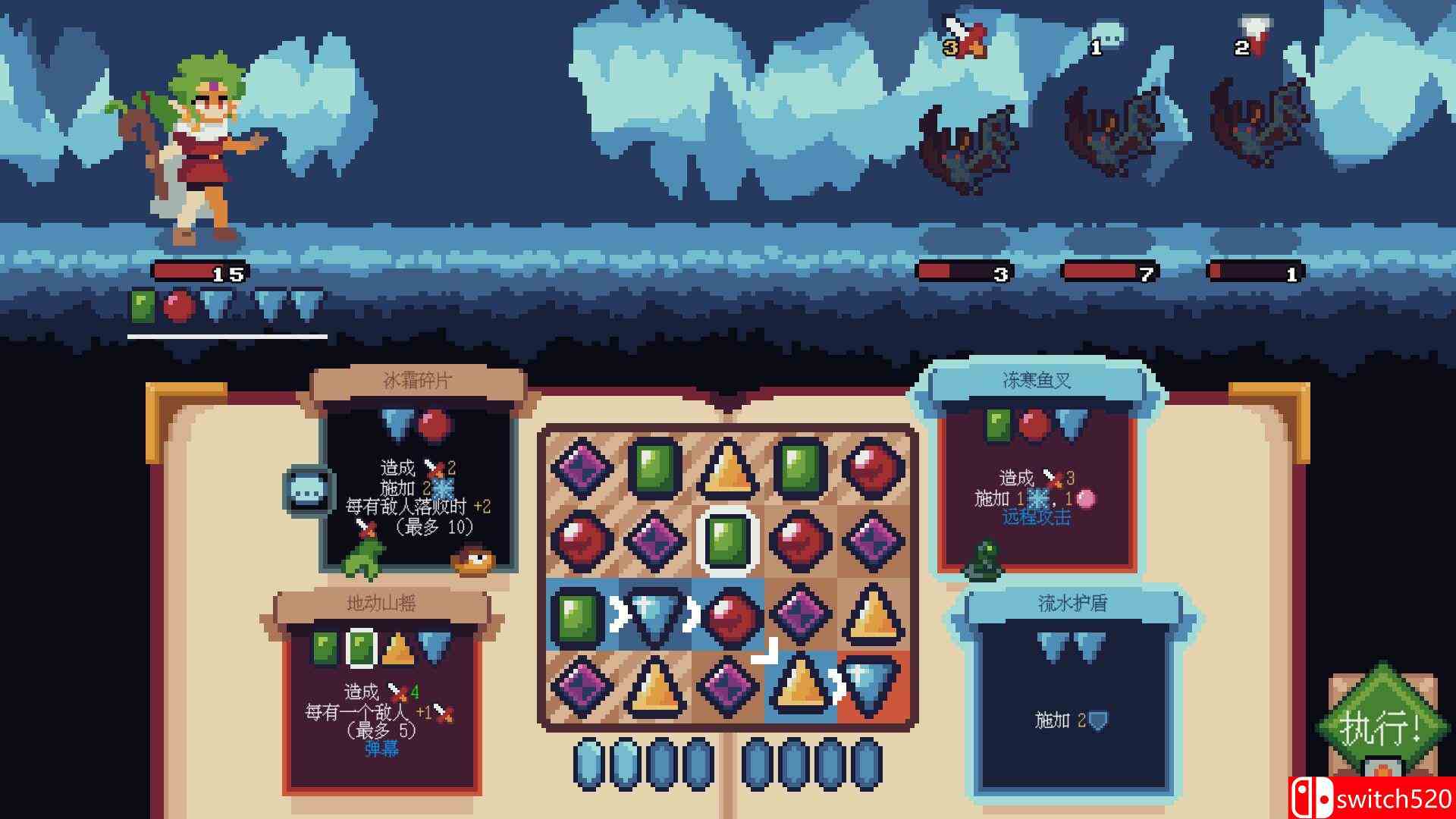 《巫师石》游戏截图4