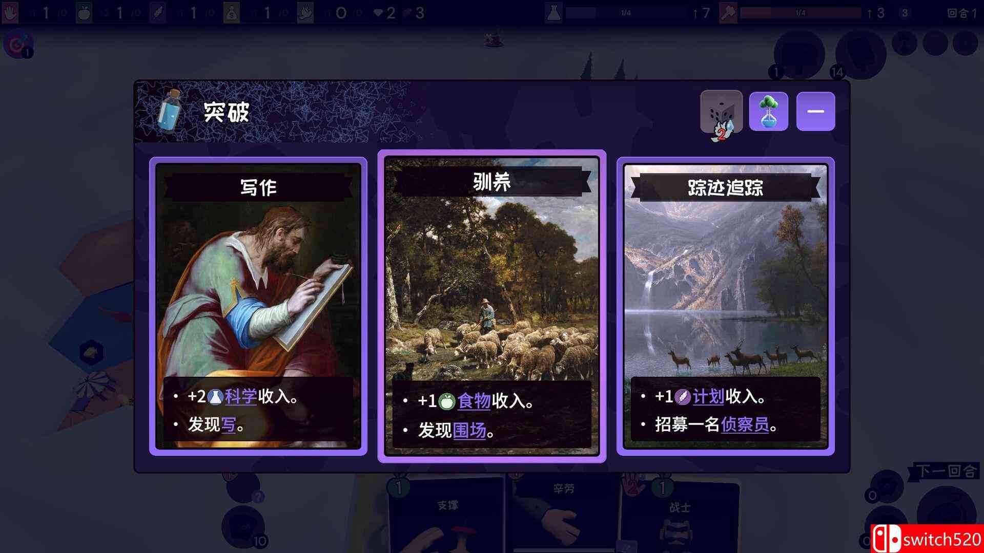 《流浪六边形》游戏截图3