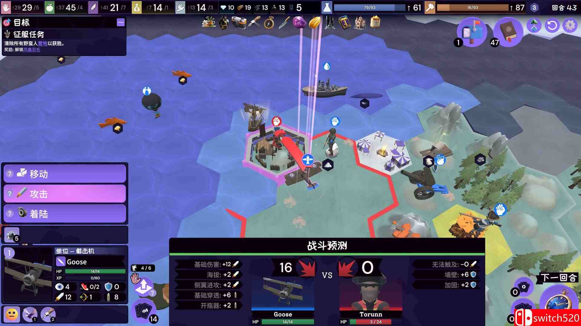 《流浪六边形》游戏截图4