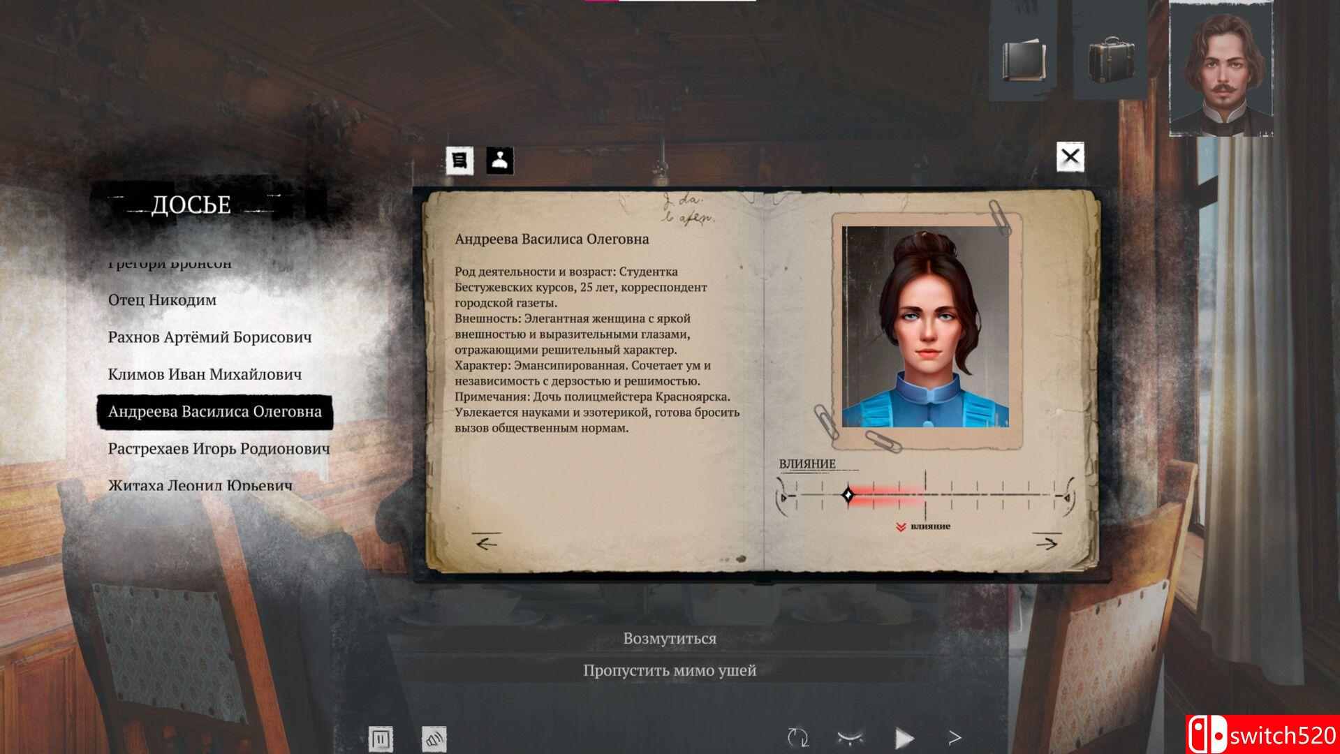 《西伯利亚之路》游戏截图2