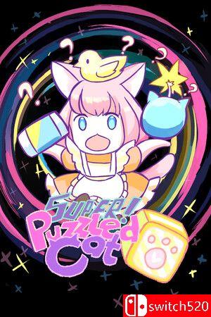 《超级解谜猫（Super Puzzled Cat）》游戏封面