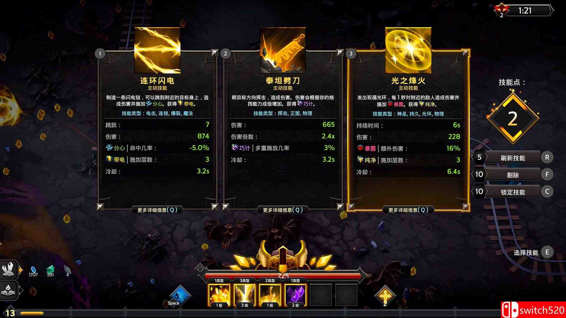 《灵魂石幸存者（Soulstone Survivors）》Early Access 集成社区皮肤升级 P2P硬盘版[CN/TW/EN/JP]_4