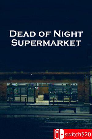 《午夜超市惊魂（Dead of Night: Supermarket）》官方中文 TENOKE镜像版封面图