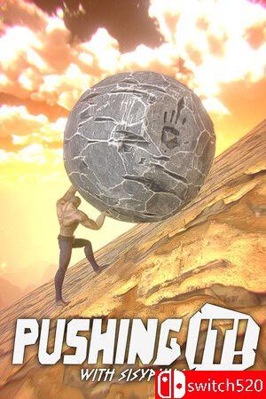 《努力，加油！化身西西弗斯》游戏封面