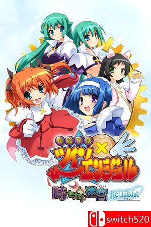 《快盗天使双胞胎 〜时间与世界的迷宫〜 Re:light（Twin Angel Re:light）》P2P硬盘版[CN/EN/JP]