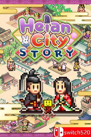 《平安古都物语》游戏封面