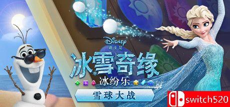 《冰雪奇缘冰纷乐：雪球大战》游戏封面