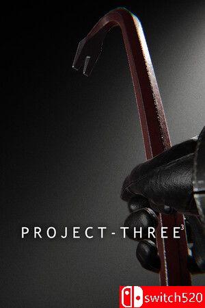 《三号计划（Project Three）》v0.1 P2P硬盘版封面图