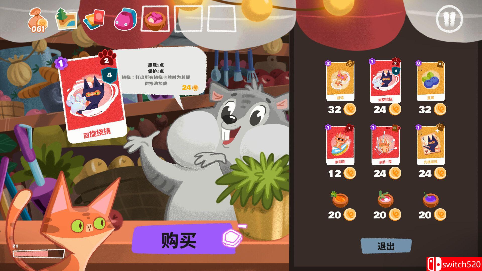 《泥服泥服》游戏截图5