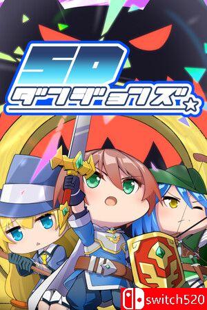 SD地牢游戏封面