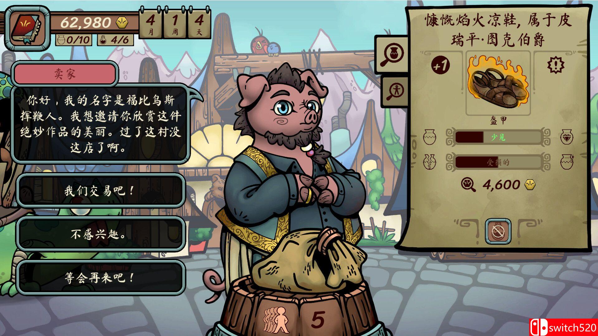 《当铺人生传奇（Dealer's Life Legend）》官方中文 Build 17677285 P2P硬盘版[CN/EN]_5