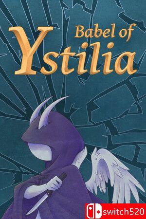 《伊丝提利亚的巴别塔》游戏封面