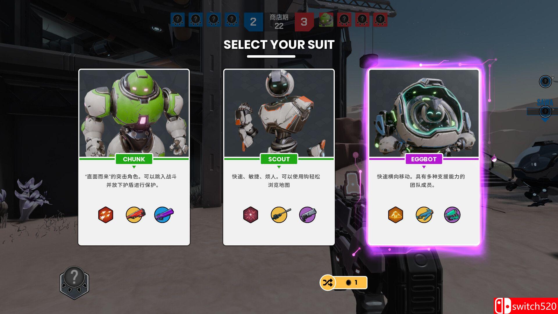 《机械暴徒》游戏截图1