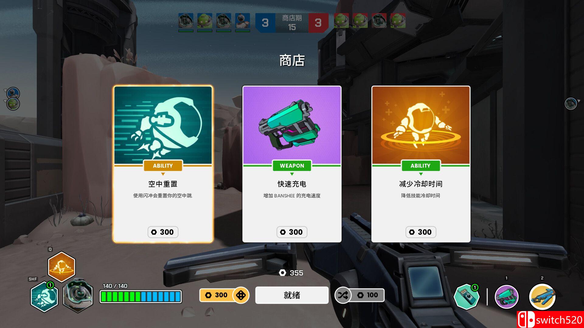 《机械暴徒》游戏截图3