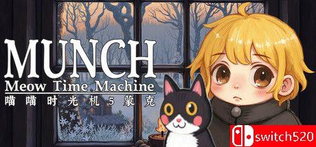 《喵喵时光机：蒙克》游戏封面