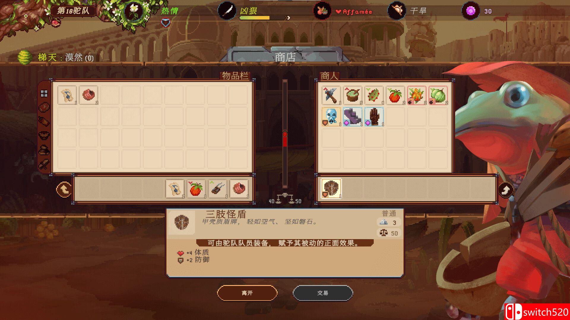 《沙行者（Sandwalkers）》官方中文 TENOKE镜像版[CN/TW/EN/JP]_4