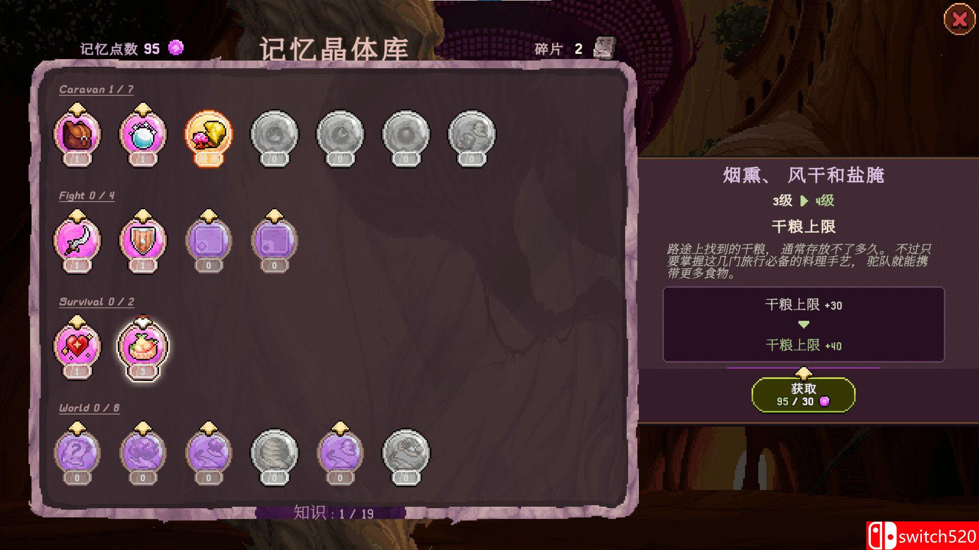 《沙行者（Sandwalkers）》官方中文 TENOKE镜像版[CN/TW/EN/JP]_3