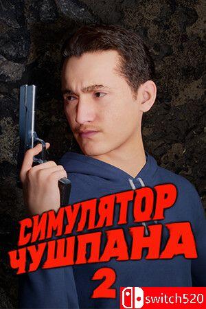 《楚什潘模拟器2（Chushpan Simulator 2）》Build 17488969 P2P硬盘版[RU]