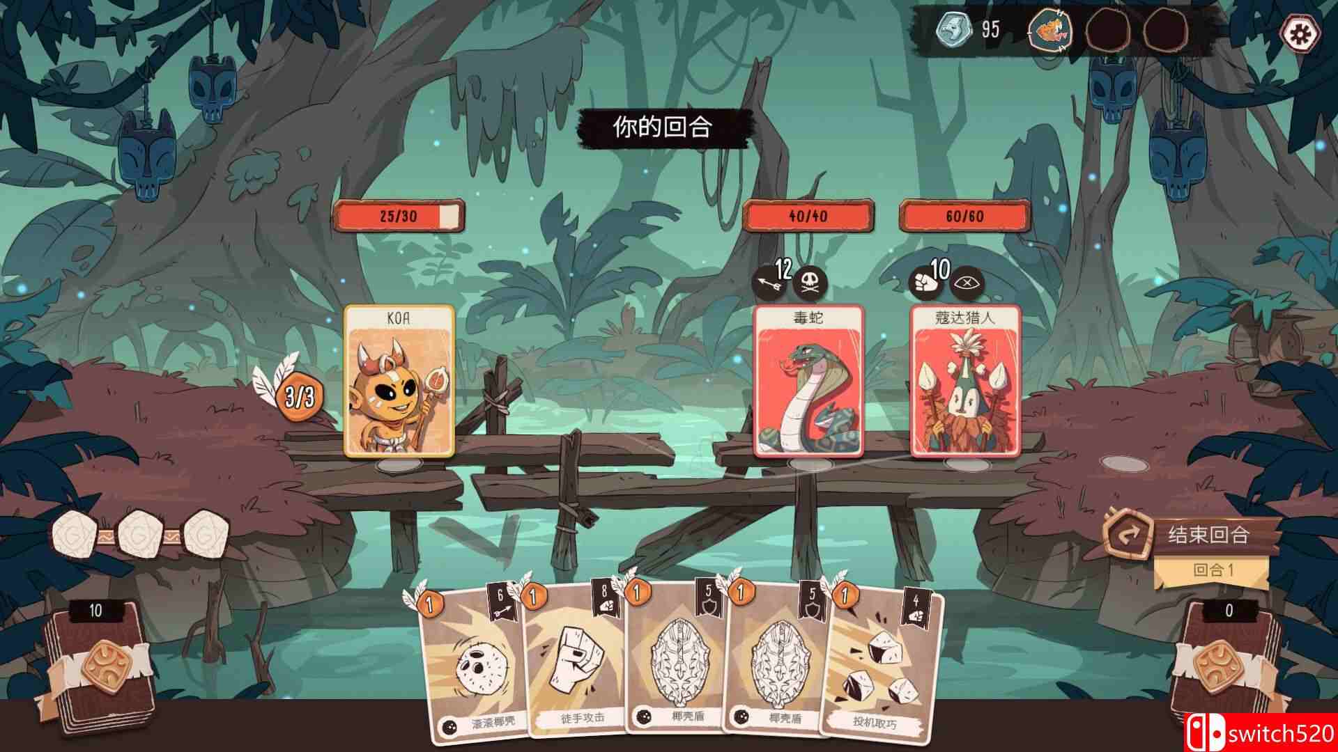 《酋长的野望》游戏截图2