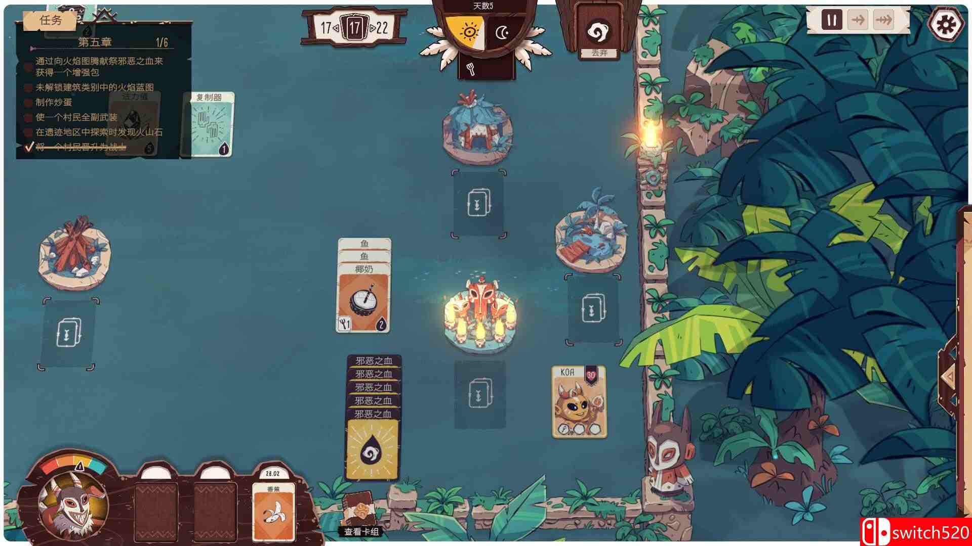 《酋长的野望》游戏截图1