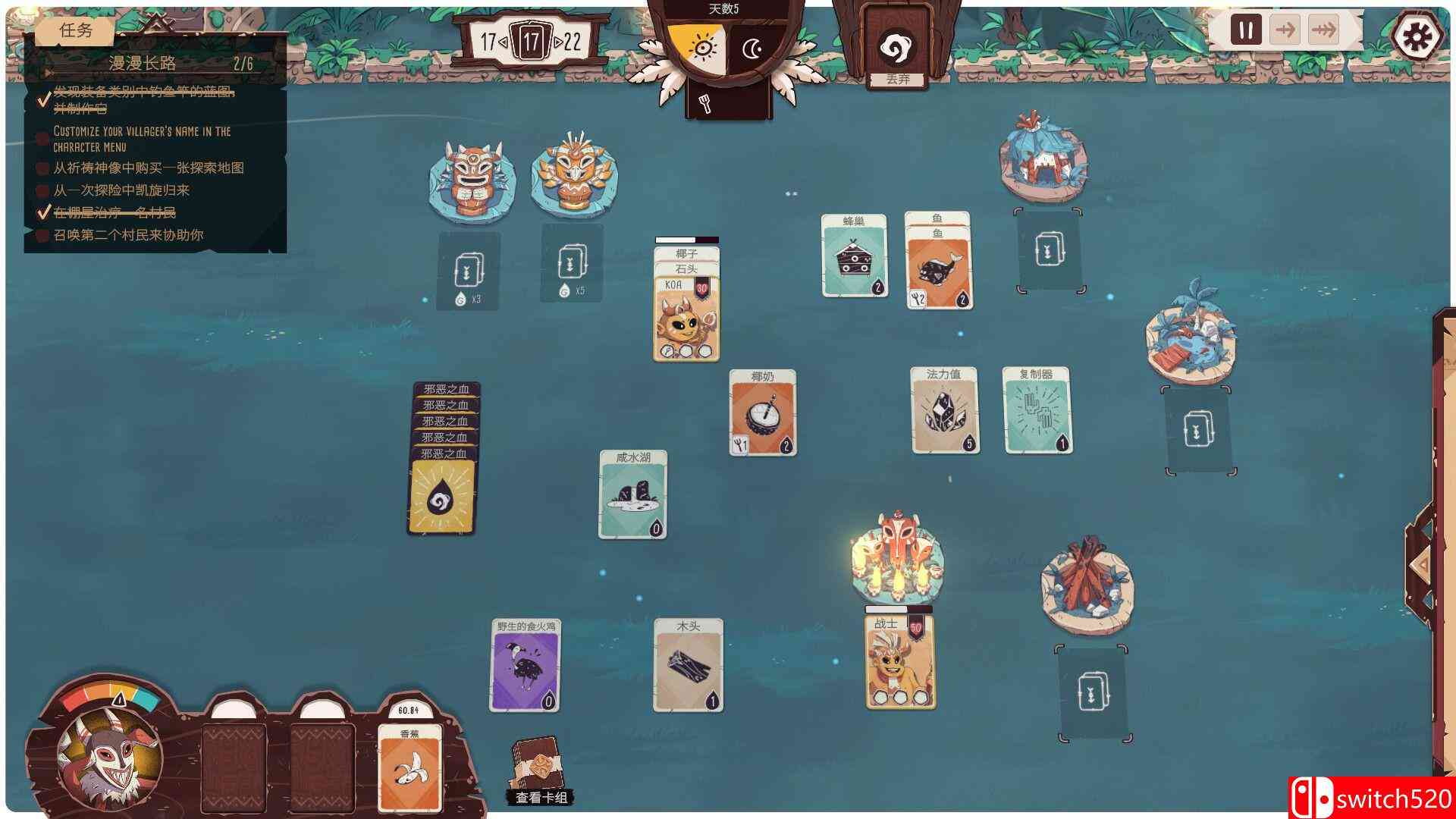 《酋长的野望》游戏截图3