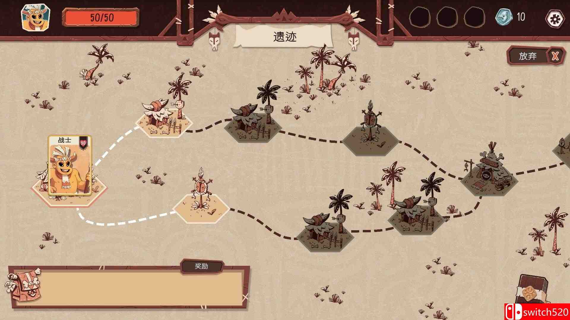 《酋长的野望》游戏截图4